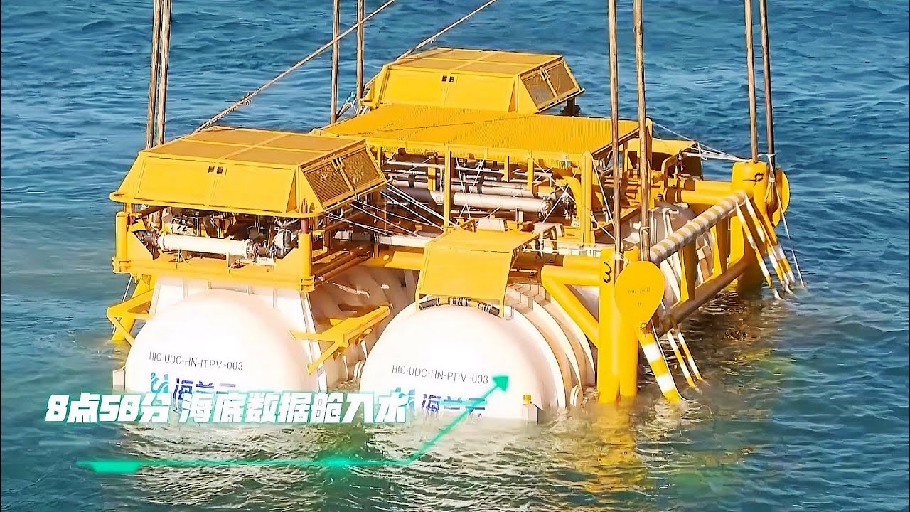 海南：全球首个商用海底数据中心数据舱成功下水