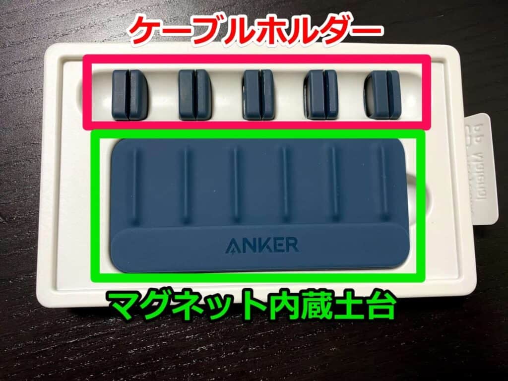 anker magnetic cable holder review 2