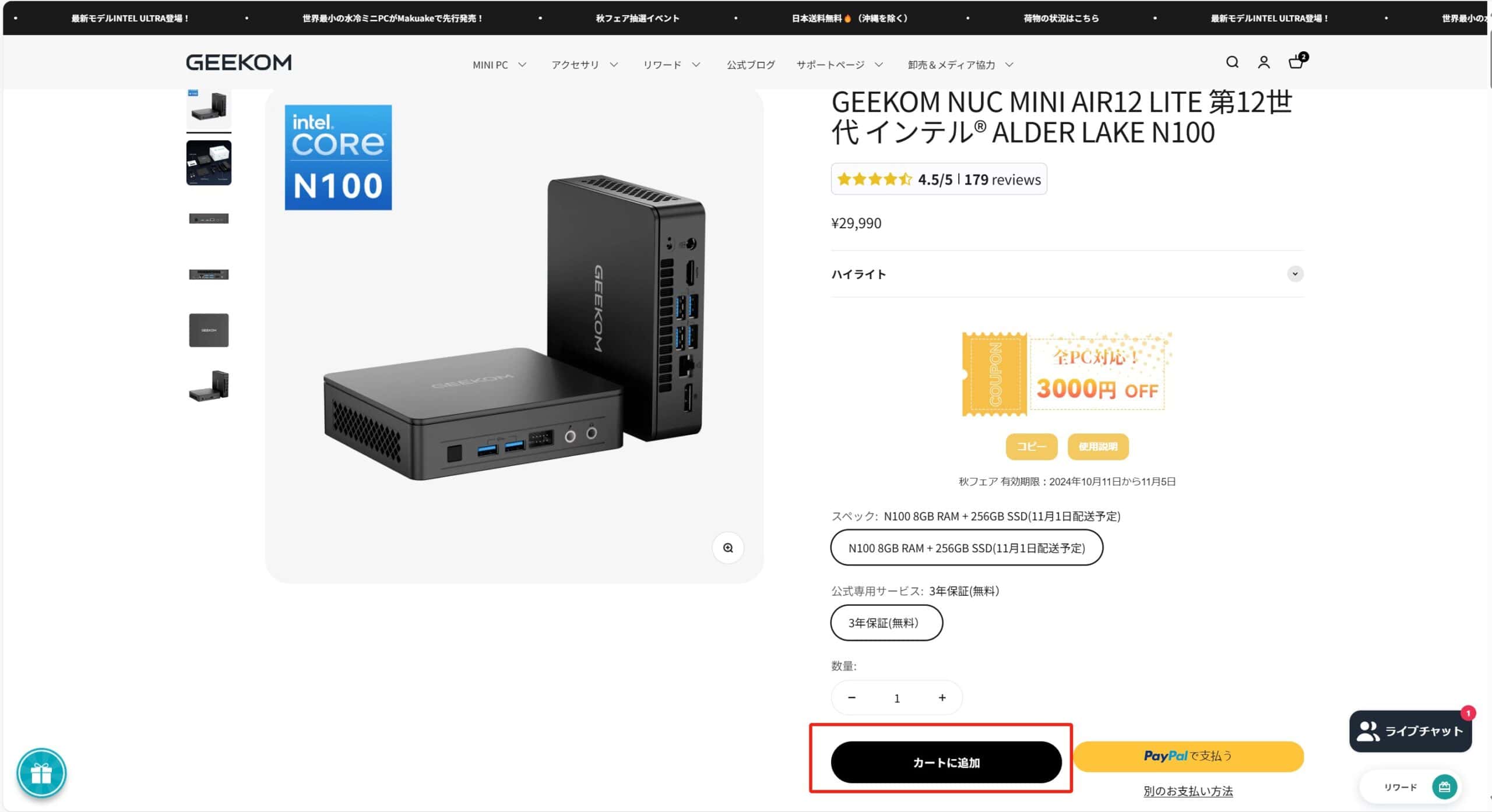 PR] GEEKOM、Intel N100搭載で29,990円の超コスパミニPC「Air12