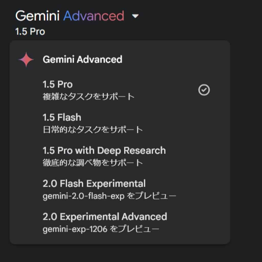 gemini advance result