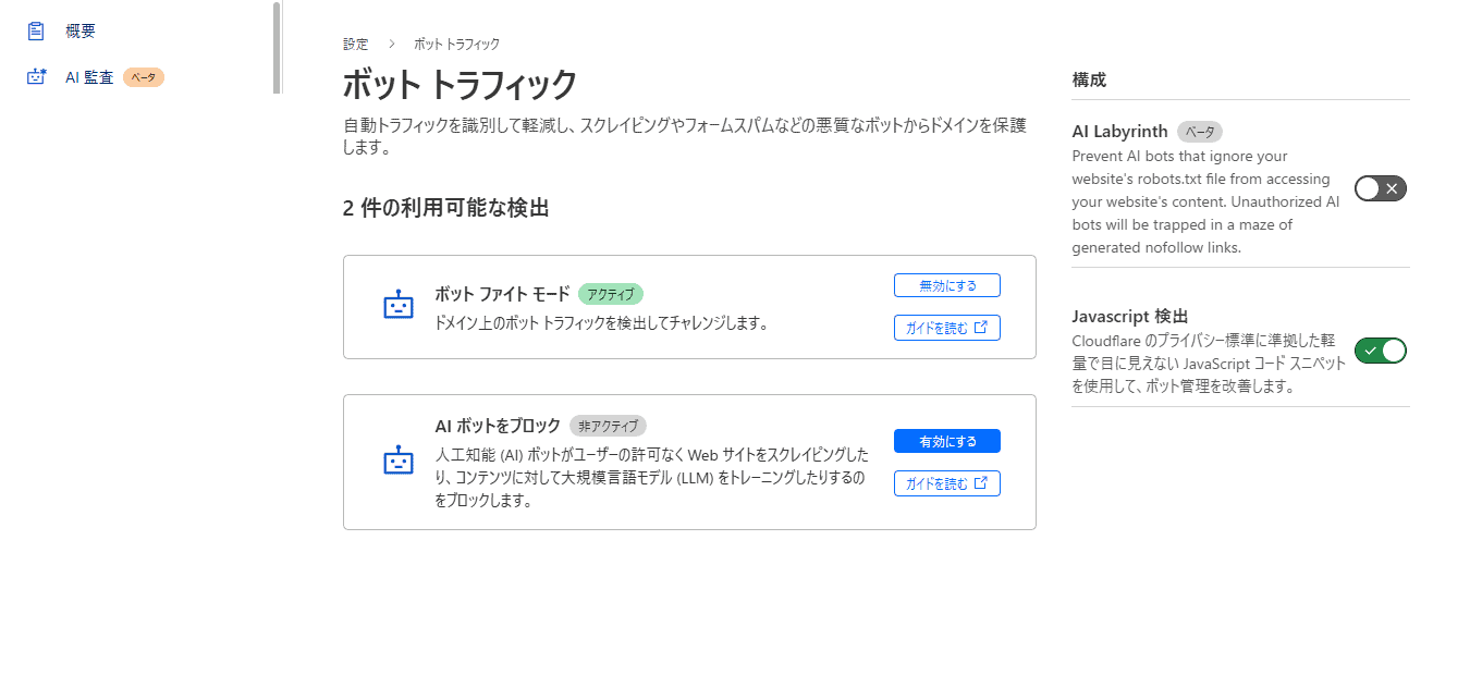 cloudflare setting