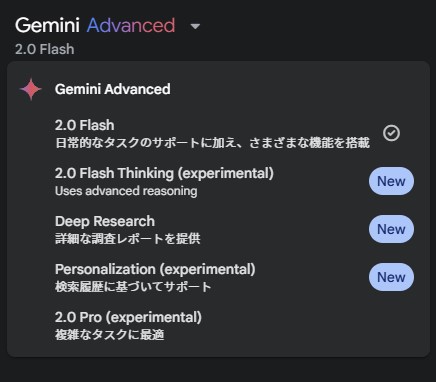 gemini 2025 march