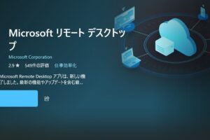 microsoft-remote-desktop-app