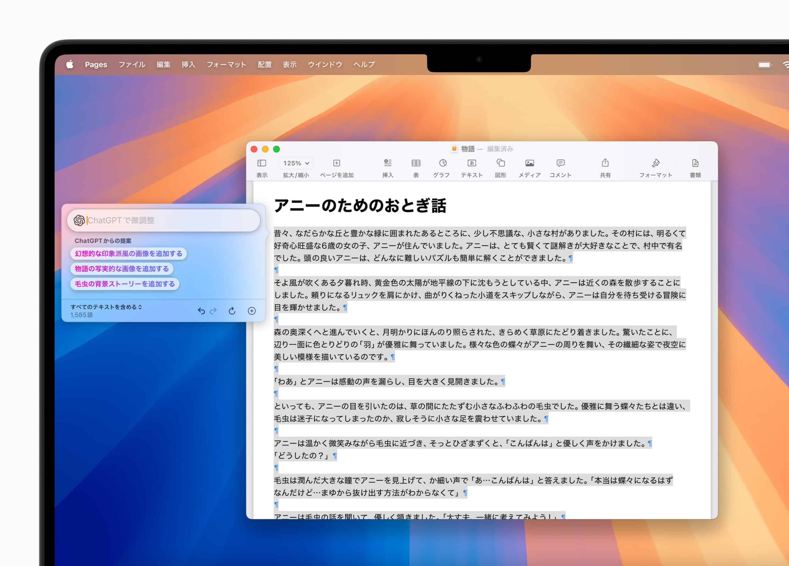 Apple Intelligence JP ChatGPT Siri and Writing Tools