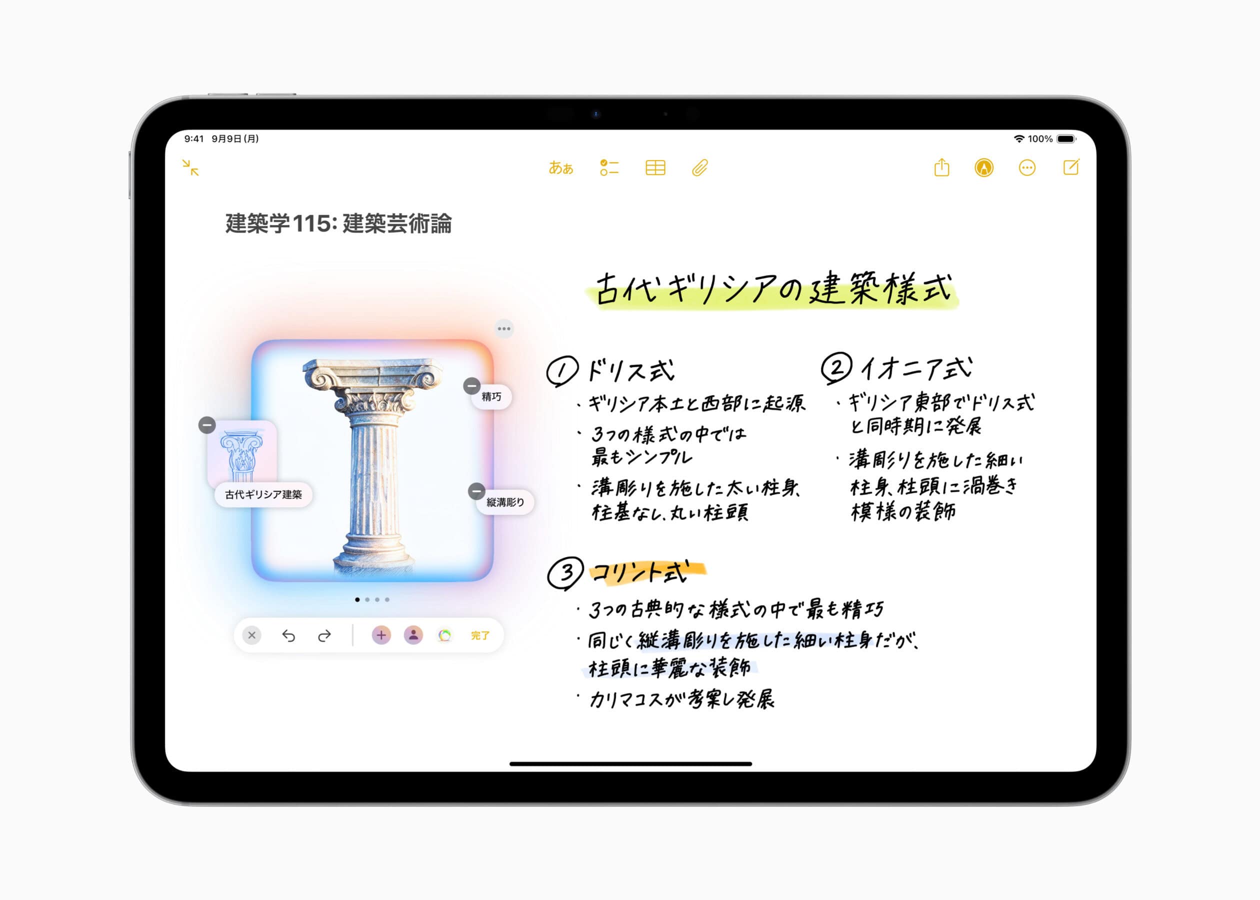 Apple Intelligence JP Image Wand