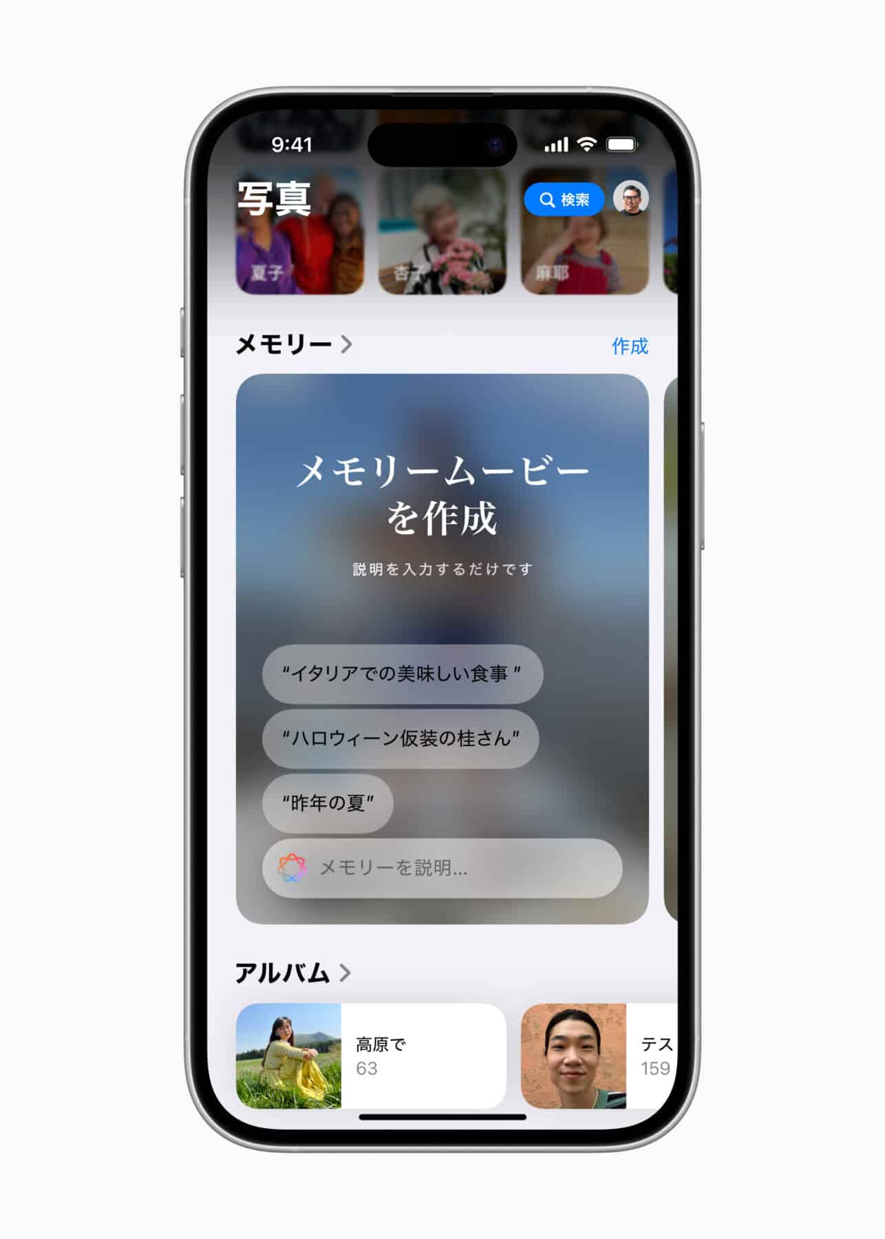 Apple Intelligence JP Photos Memories