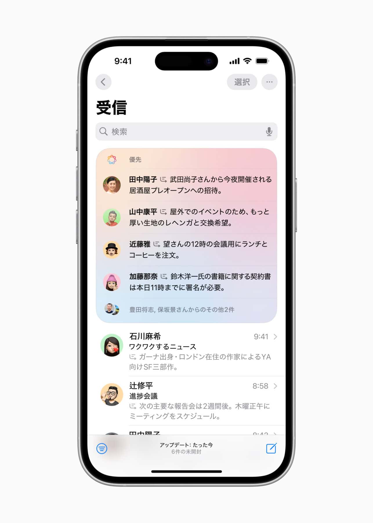 Apple Intelligence JP Priority Messages