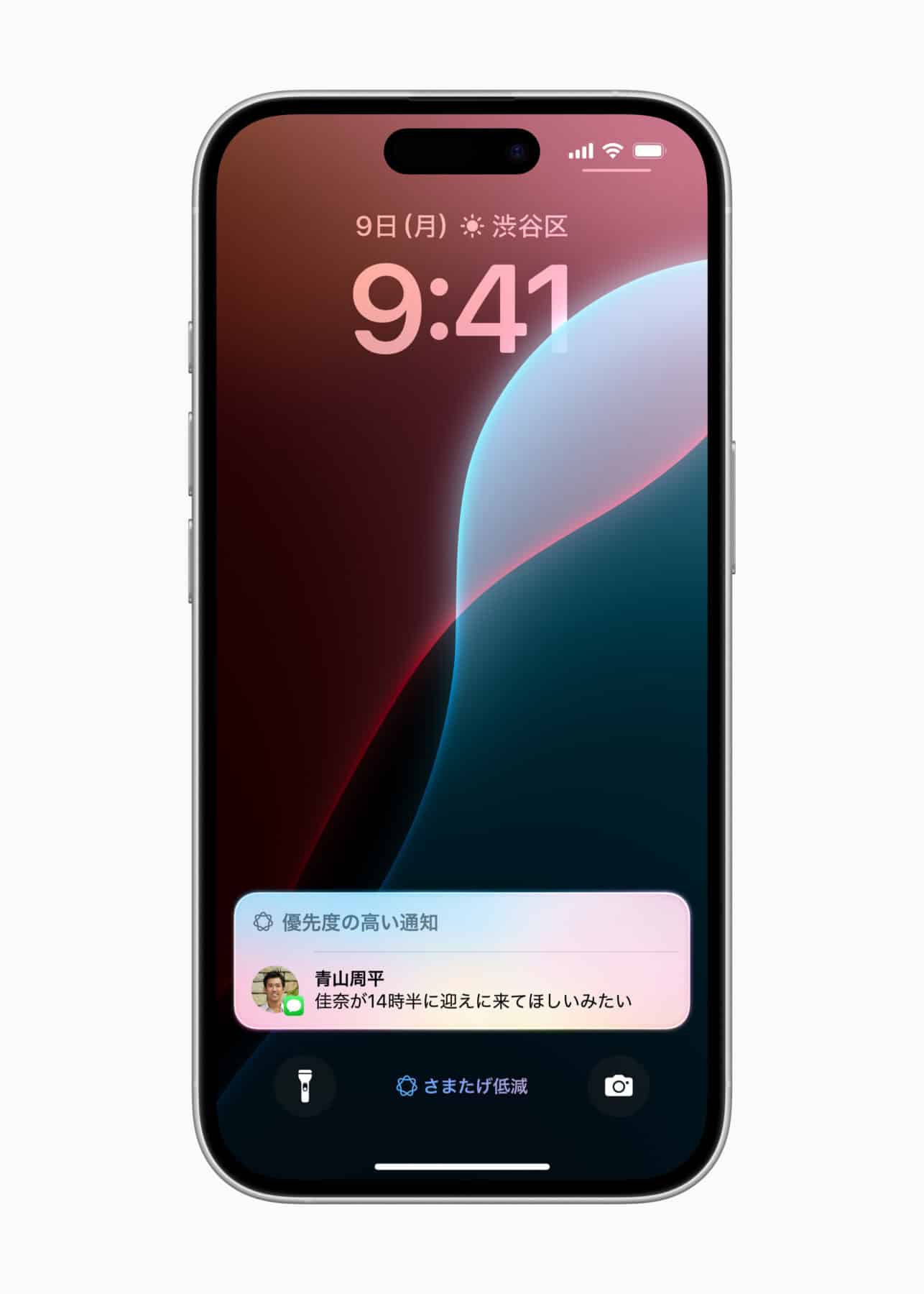 Apple Intelligence JP Priority Notifications Reduce Interruptions Focus