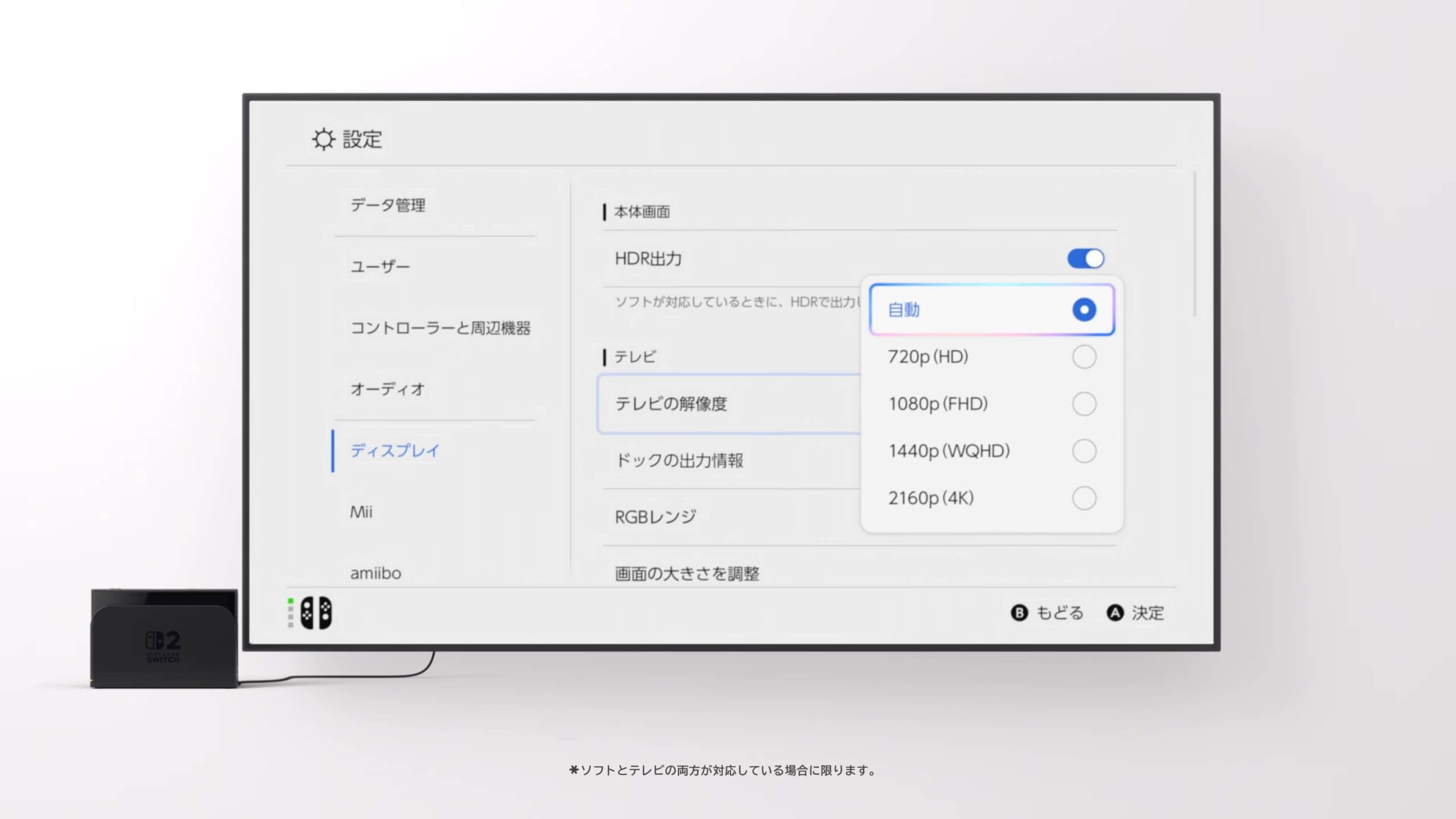 Nintendo Switch (モデル2) 日本語設定 Nintendo Switch (モデル2) 日本語設定