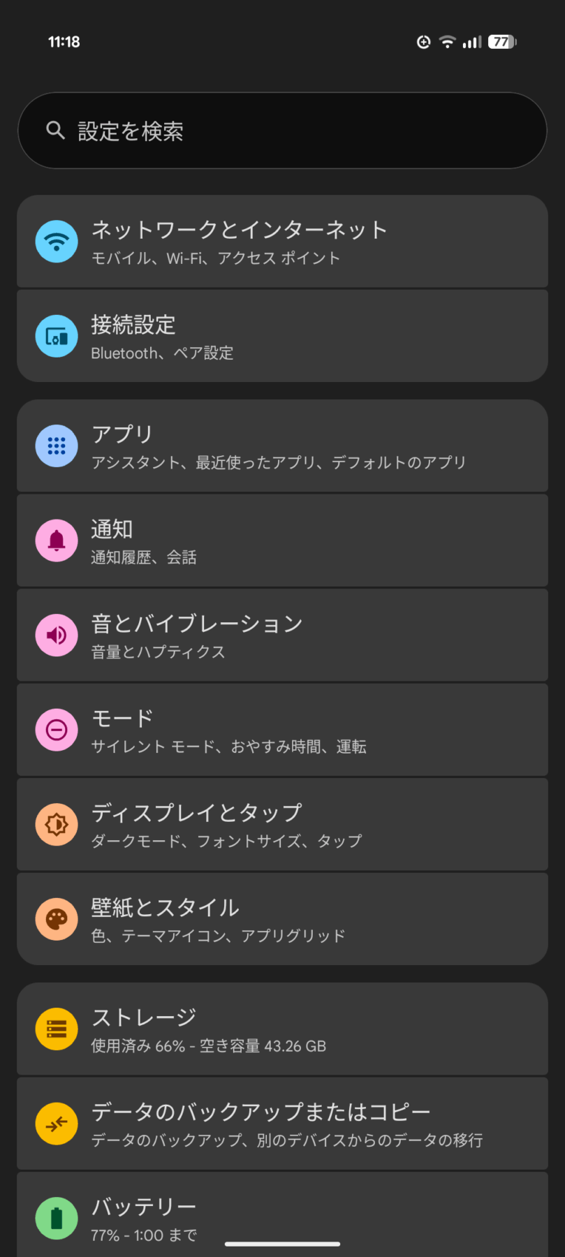 android 16 qpr1 setting