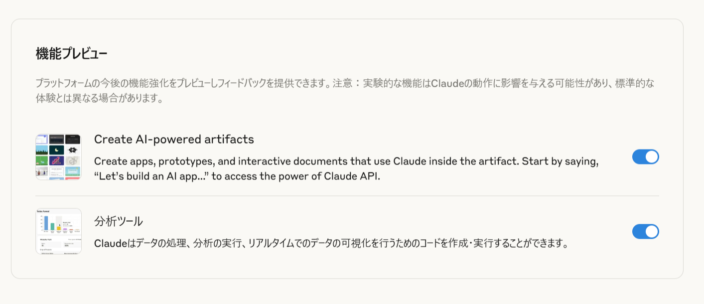 claude ai powered artifacts ss