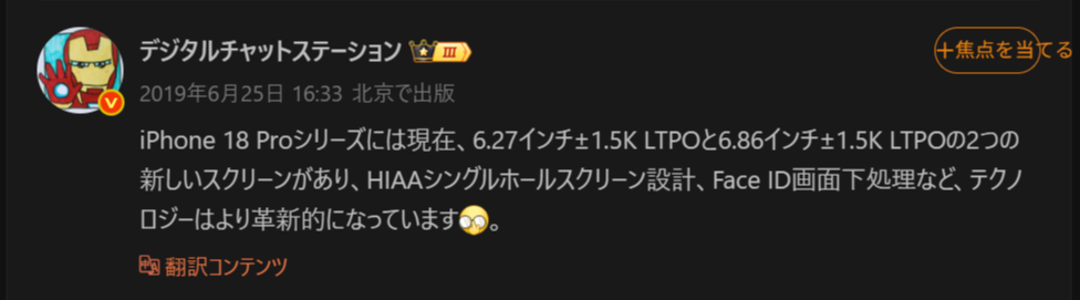 weibo digital chat station 20250620